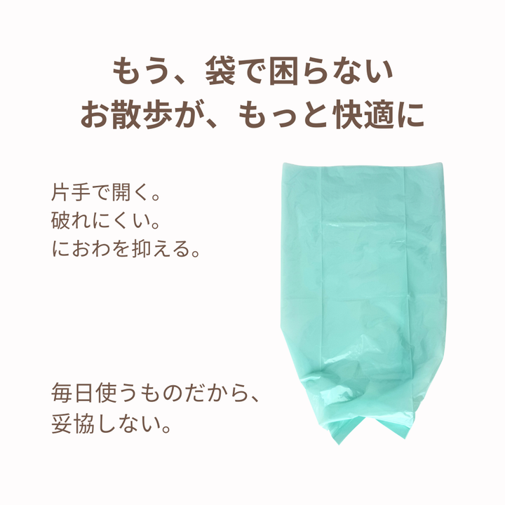 cute style うんちの防臭袋